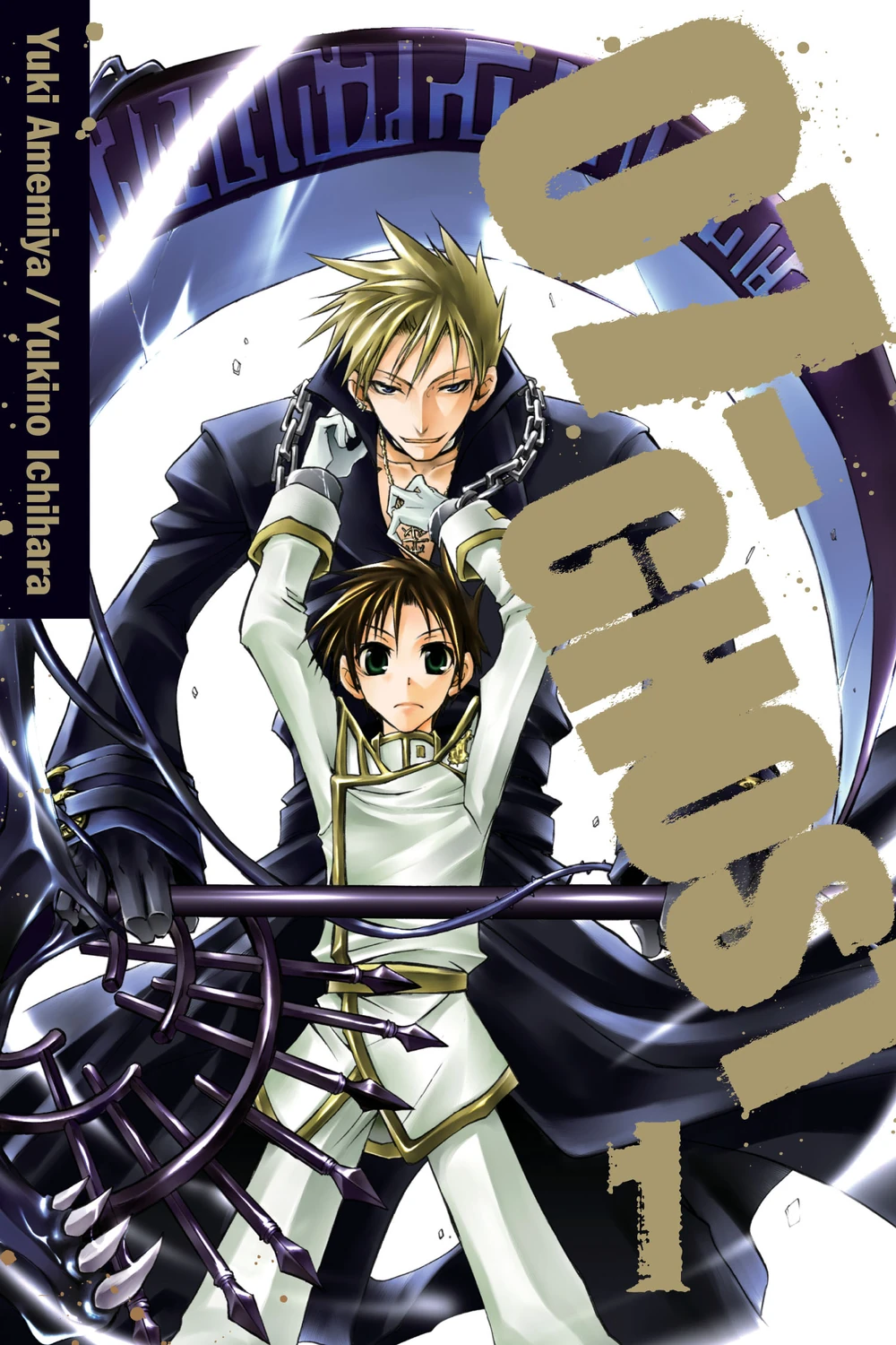 07-Ghost, by Amemiya Yuki & Ichihara Yukino